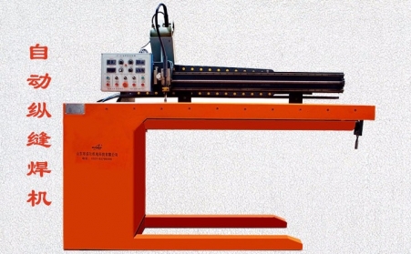自動縱縫焊機(jī)使用注意事項和要求